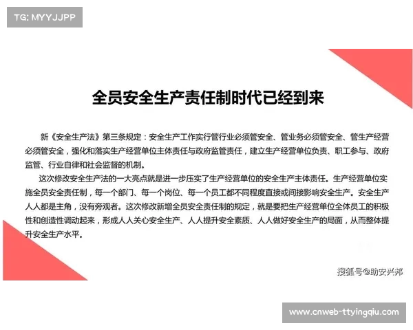 宁夏发布工矿企业安全生产责任制指南 9月起正式实施