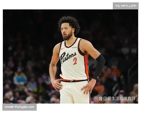 活塞客场大胜猛龙18分 坎宁安33分9篮板7助攻全能